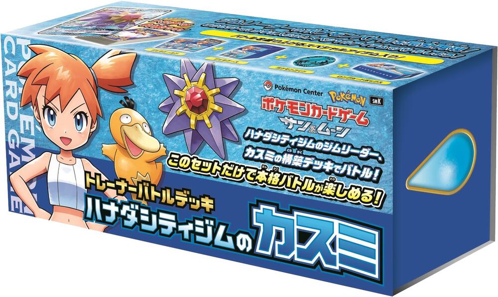 Trainer Battle Deck - Misty of Cerulean City Gym