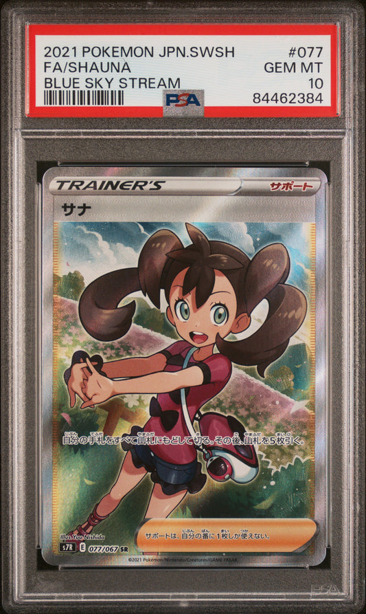 Shauna 077/067 Blue Sky Stream Pokemon Japanese PSA 10