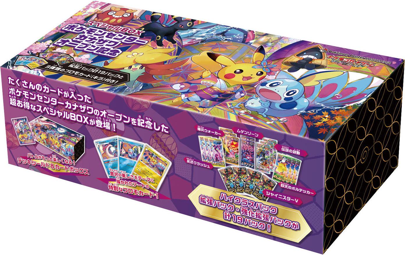 Kanazawa Pikachu Special Box Pokemon Center