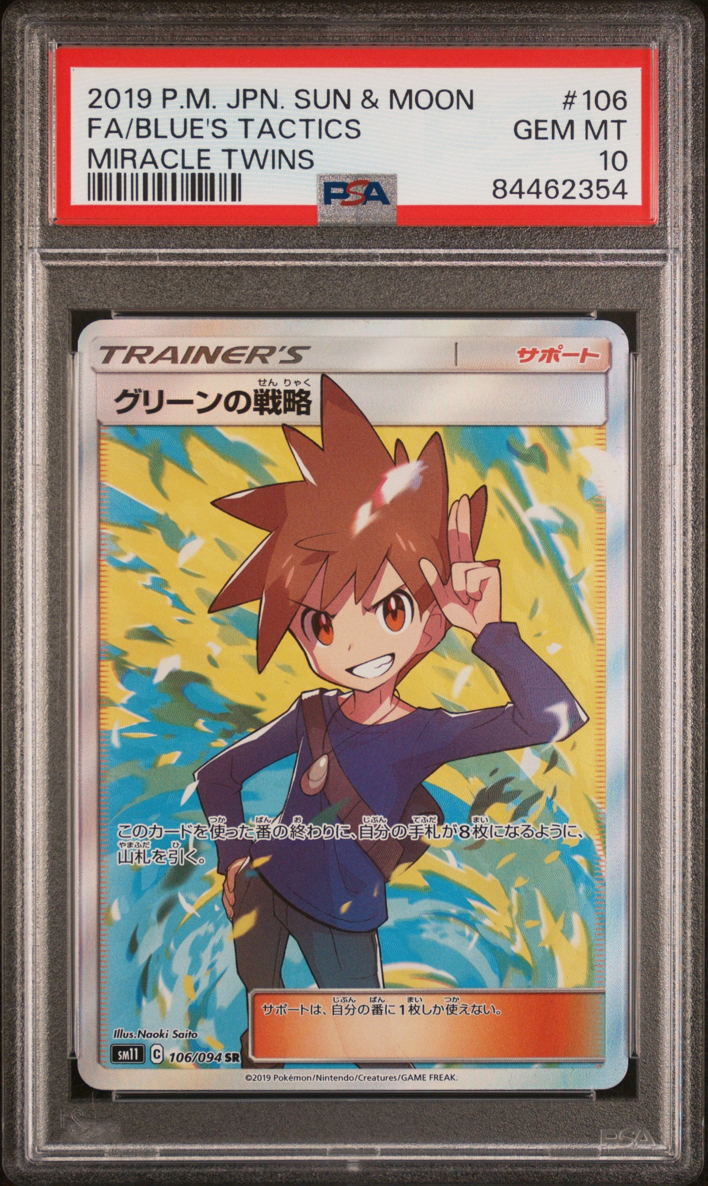 Blue's Tactics 106/094 Miracle Twins Pokemon Japanese PSA 10