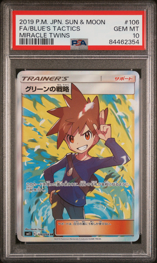 Blue's Tactics 106/094 Miracle Twins Pokemon Japanese PSA 10