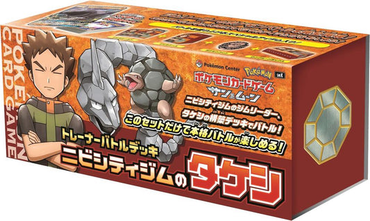 Trainer Battle Deck - Brock of Pewter City Gym