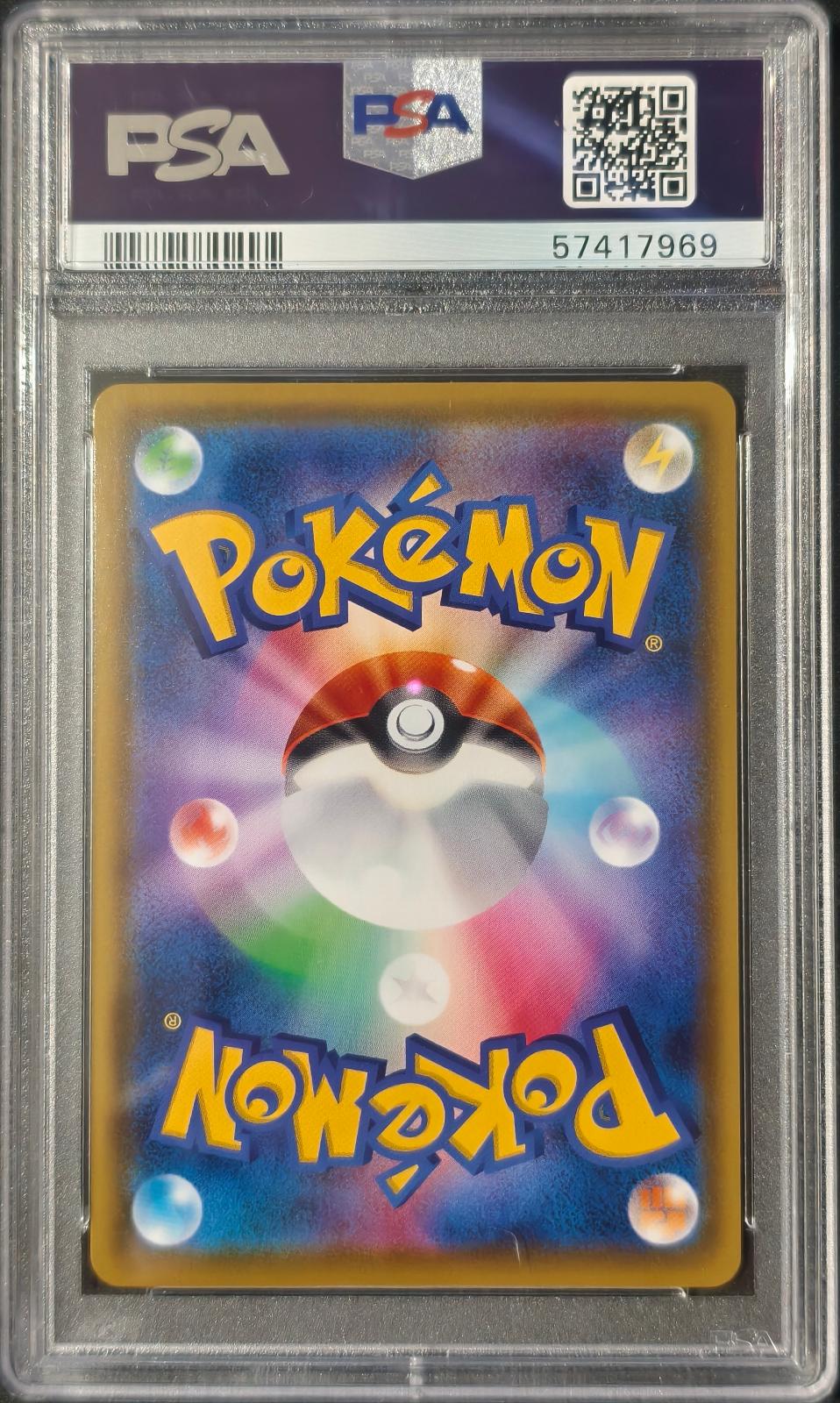 Pikachu Vmax 123/S-P Pikapika! Pikachu! Campaign S Promo Pokemon Japanese PSA 10