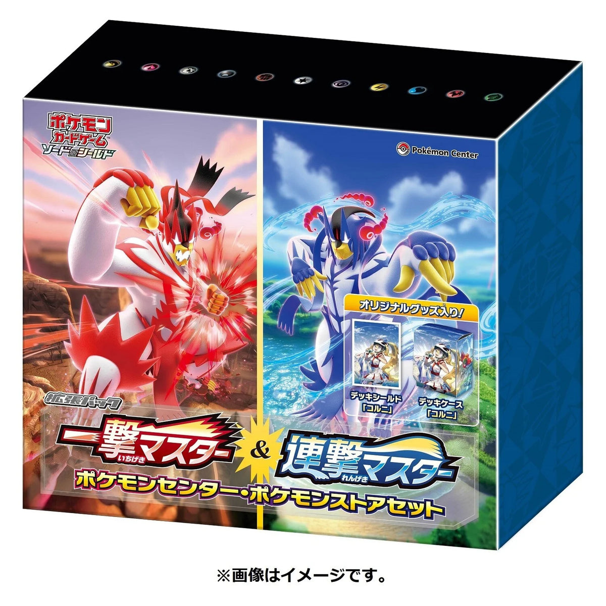Single Strike Master/Rapid Strike Master Pokemon Centre Box