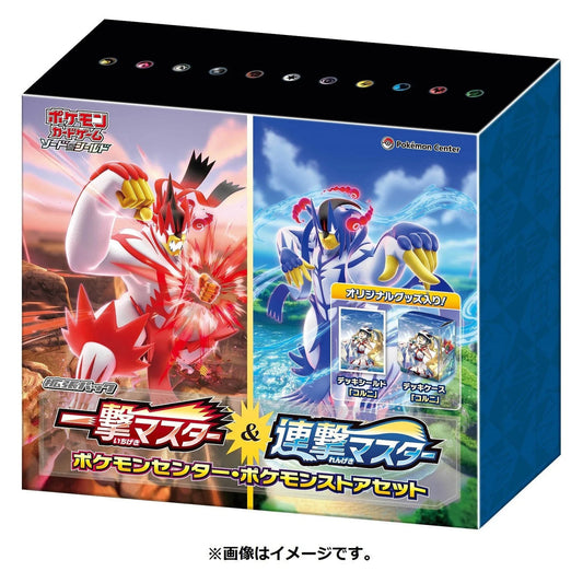 Single Strike Master/Rapid Strike Master Pokemon Centre Box