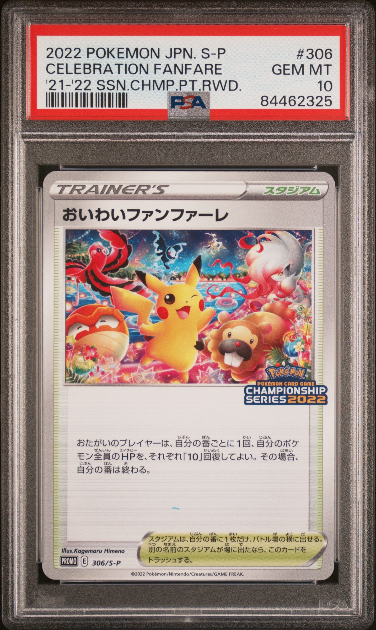 Celebratory Fanfare 306/S-P '21-'22 Season Point Reward Pokemon Japanese PSA 10