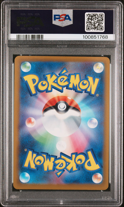 Celebratory Fanfare 110/SV-P '22-'23 Season Point Reward Pokemon Japanese PSA 8
