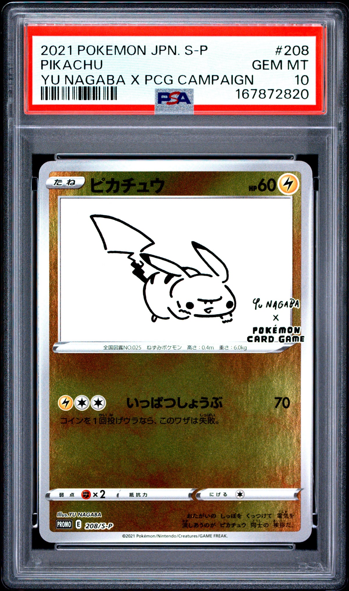 Pikachu 208/S-P Yu Nagaba X Pokemon Card Game Campaign Pokemon PSA 10 Gem Mint