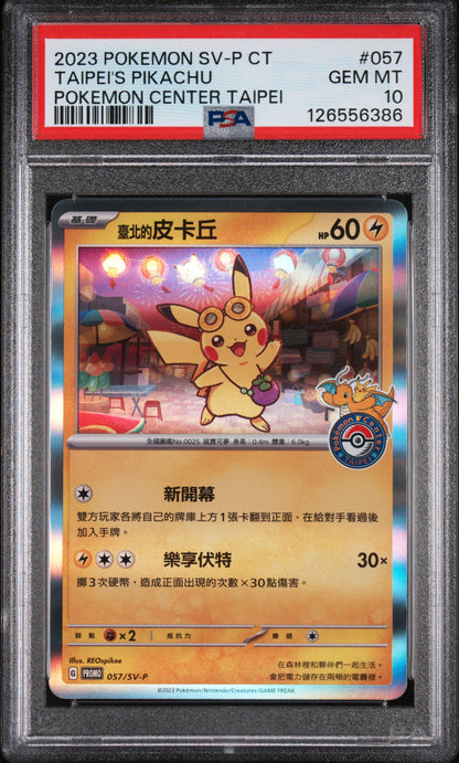Taipei's Pikachu 057/SV-P Pokemon Center Taipei Pokemon Chinese PSA 10