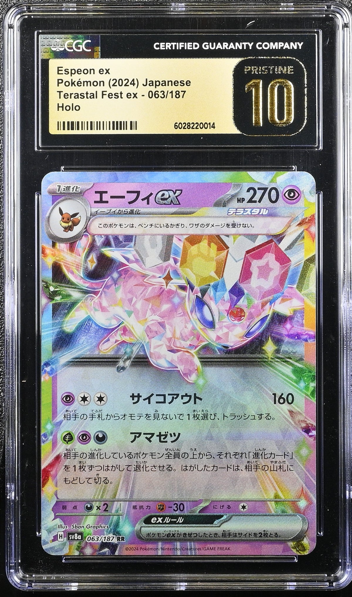 Espeon EX 063/187 Double Rare Terastal Fest ex Pokemon Japanese CGC 10 Pristine
