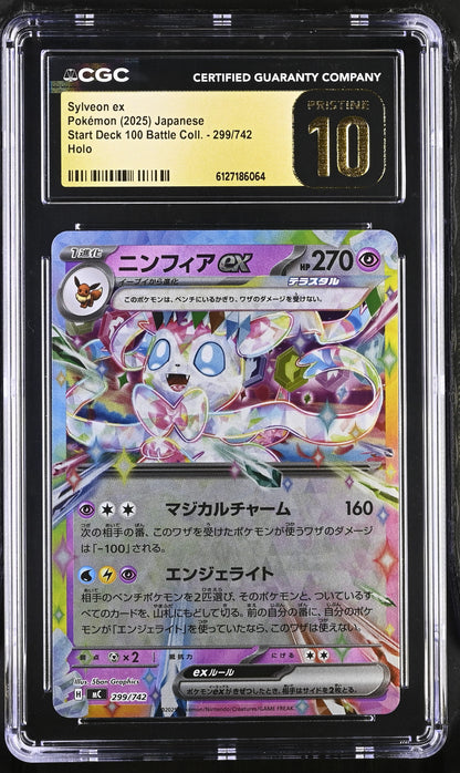 Sylveon EX 299/742 Double Rare Starter Deck 100 Battle Collection Pokemon Japanese CGC 10 Pristine