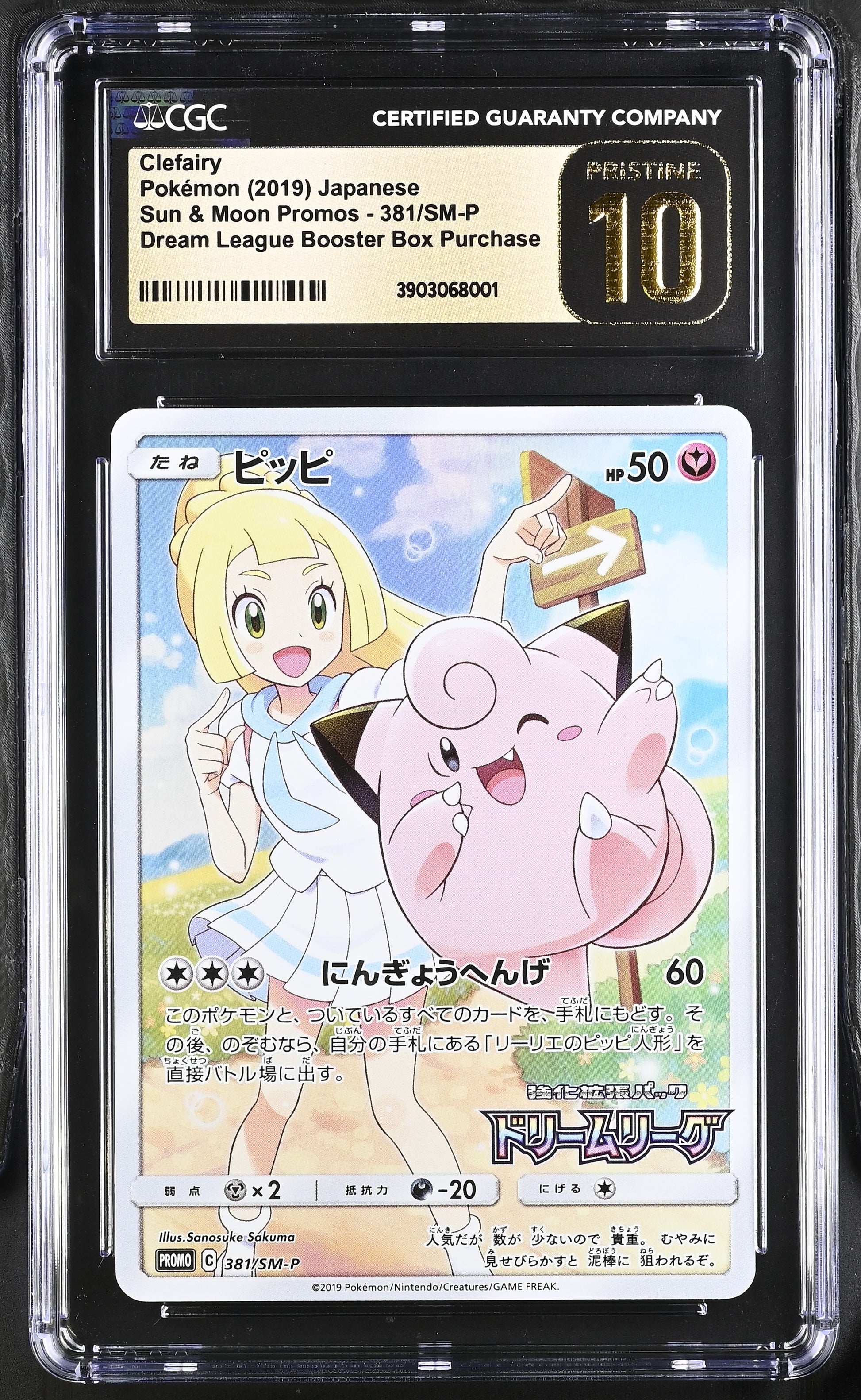 Clefairy 381/SM-P Dream League Booster Box Purchase Pokemon CGC 10 Pristine