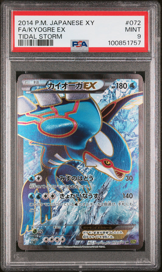 Kyogre EX 072/070 Tidal Storm Pokemon Japanese PSA 9