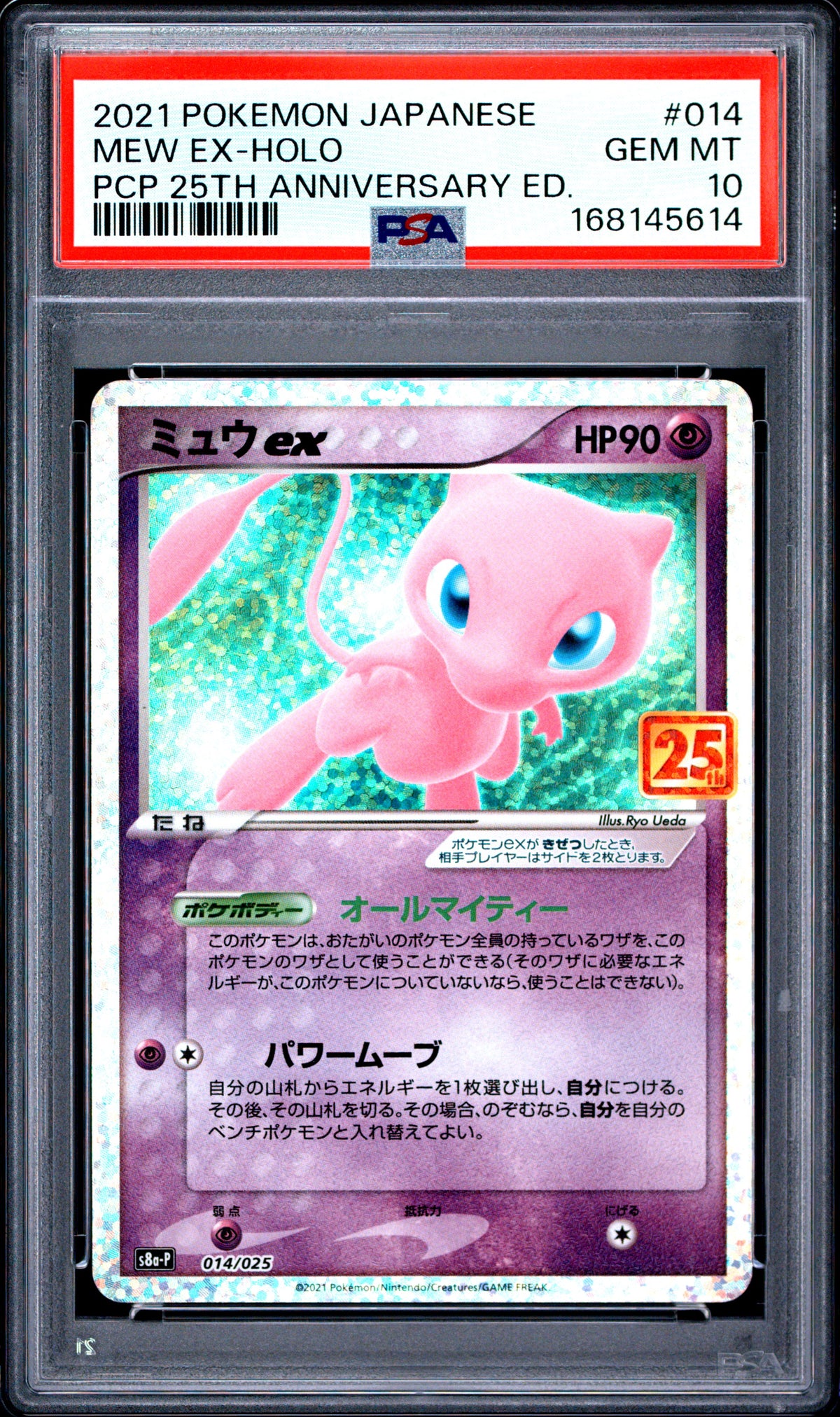 Mew EX Holo 014/025 25th Promo Pokemon Japanese PSA 10