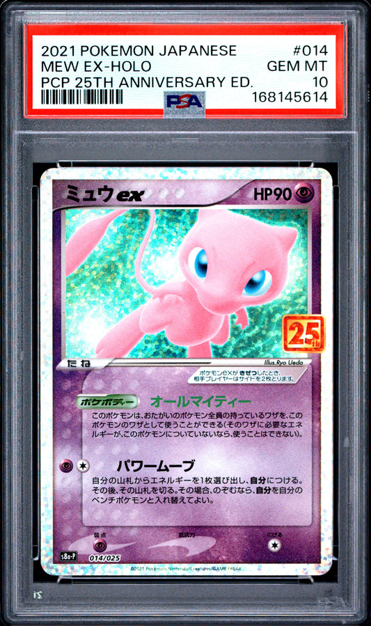 Mew EX Holo 014/025 25th Promo Pokemon Japanese PSA 10