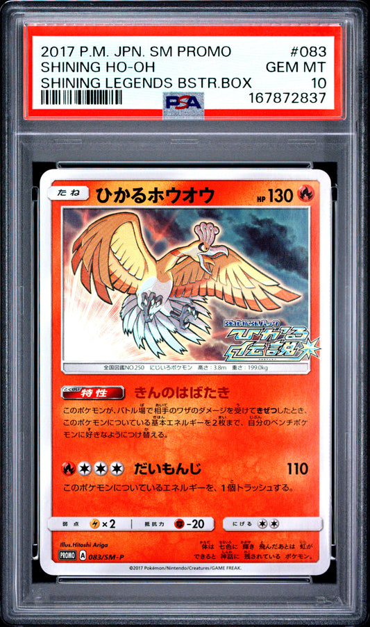 Shining Ho-Oh 083/SM-P Legends Booster Box Pokemon Japanese PSA 10 Gem Mint