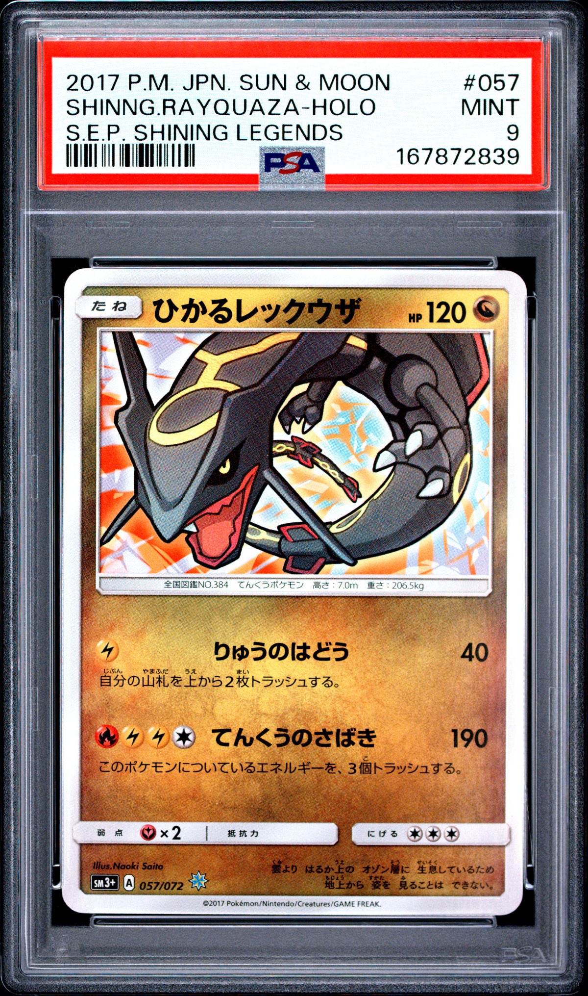 Shining Rayquaza Holo 057 Shining Legends Pokemon Japanese PSA 9 Mint