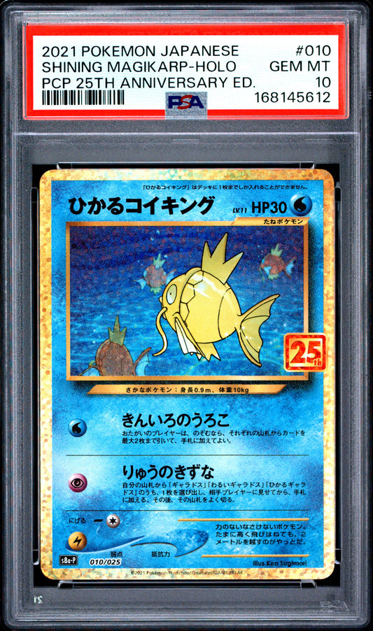Shining Magikarp Holo 010/025 25th Promo Pokemon Japanese PSA 10