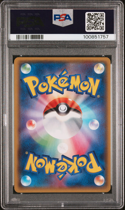 Kyogre EX 072/070 Tidal Storm Pokemon Japanese PSA 9
