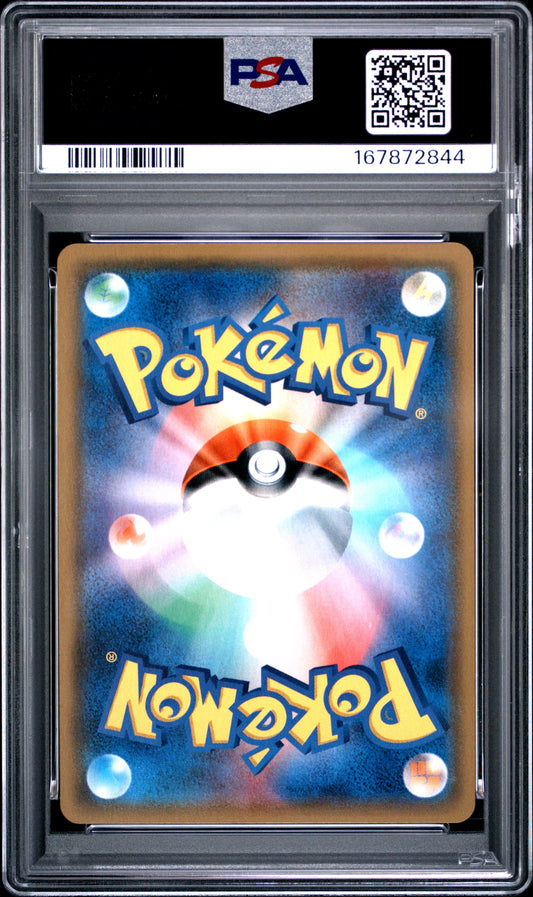 Shining Mew Holo 041 Shining Legends Pokemon Japanese PSA 10 Gem Mint