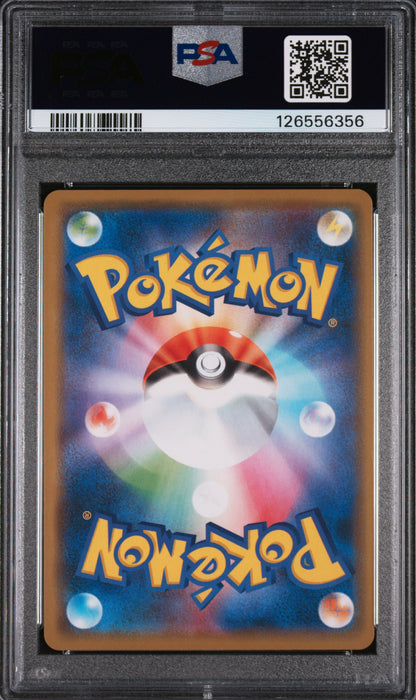 Swallowed Up Pikachu 105/S-P M23 Special Advance Ticket Pokemon Japanese PSA 10