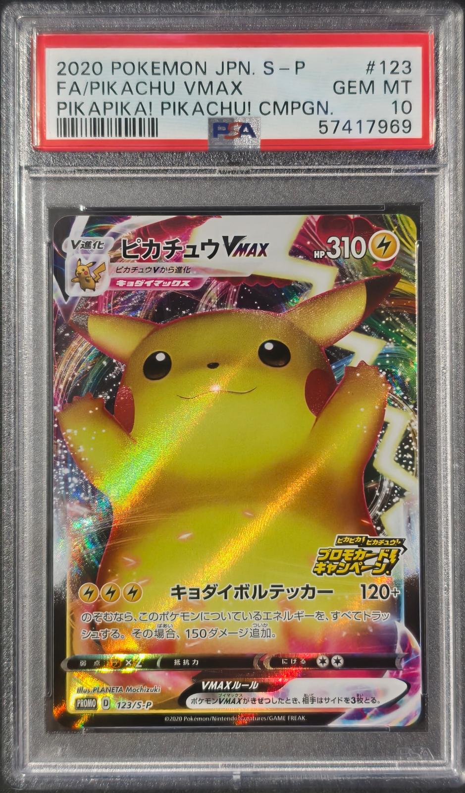 Pikachu Vmax 123/S-P Pikapika! Pikachu! Campaign S Promo Pokemon Japanese PSA 10