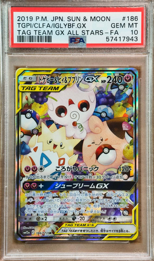 Togepi & Cleffa & Igglybuff Gx 186/173 Pokemon Japanese PSA 10