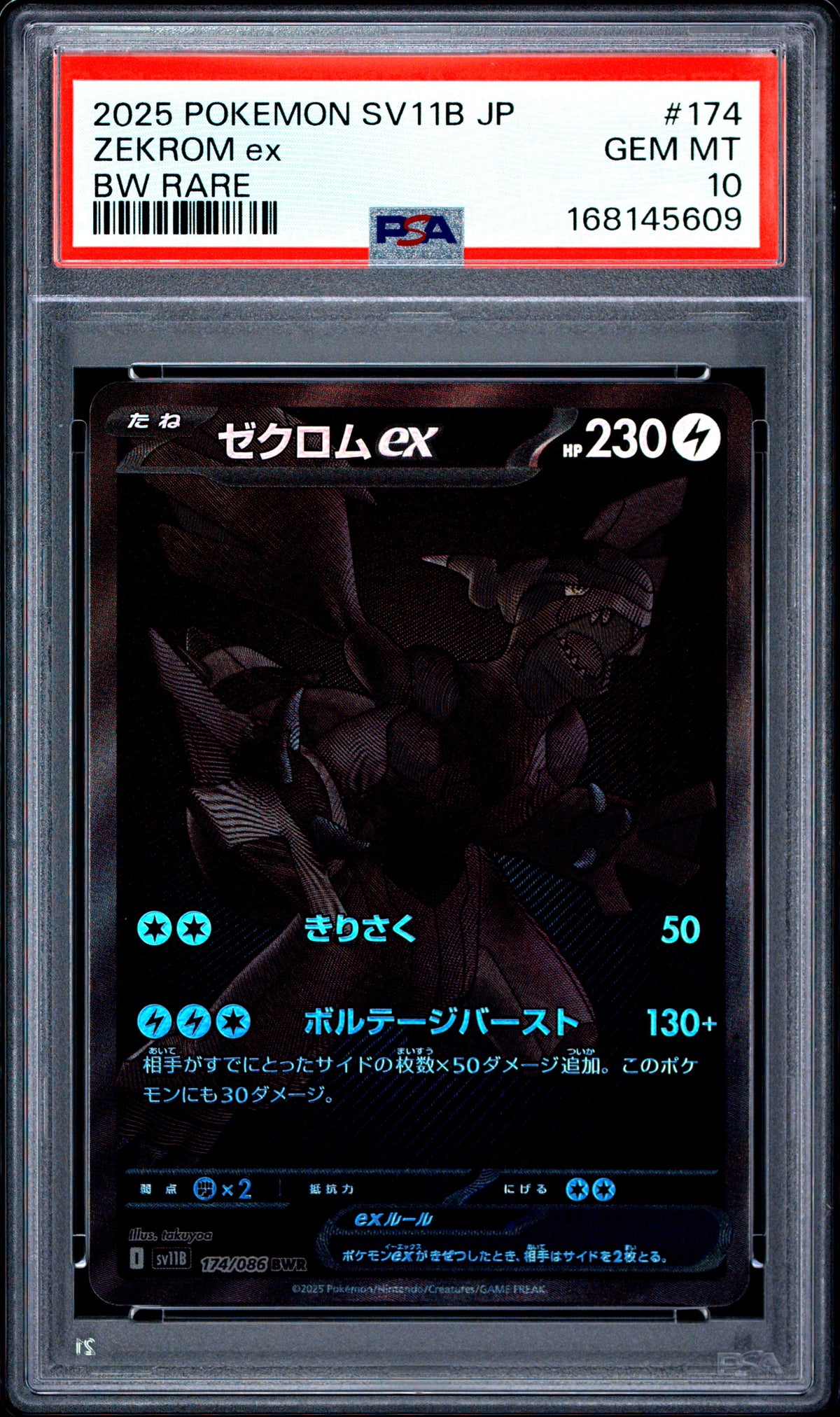 Zekrom EX 174 Bw Rare Sv11b-Black Bolt Pokemon Japanese PSA 10 Gem Mint