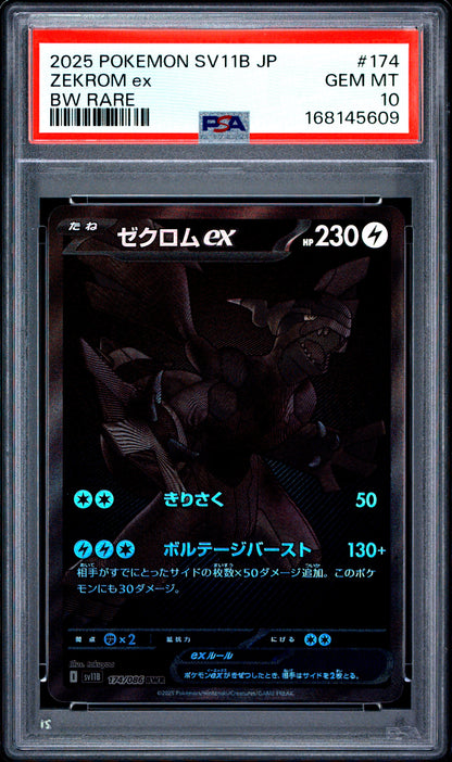 Zekrom EX 174 Bw Rare Sv11b-Black Bolt Pokemon Japanese PSA 10 Gem Mint