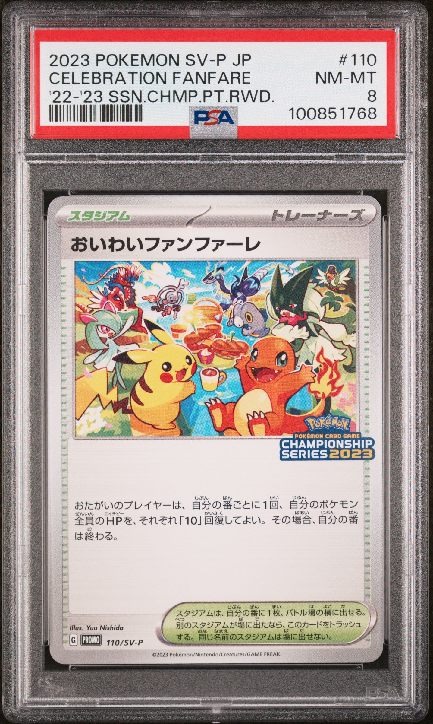 Celebratory Fanfare 110/SV-P '22-'23 Season Point Reward Pokemon Japanese PSA 8