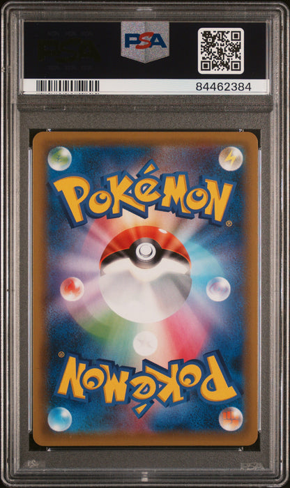 Shauna 077/067 Blue Sky Stream Pokemon Japanese PSA 10