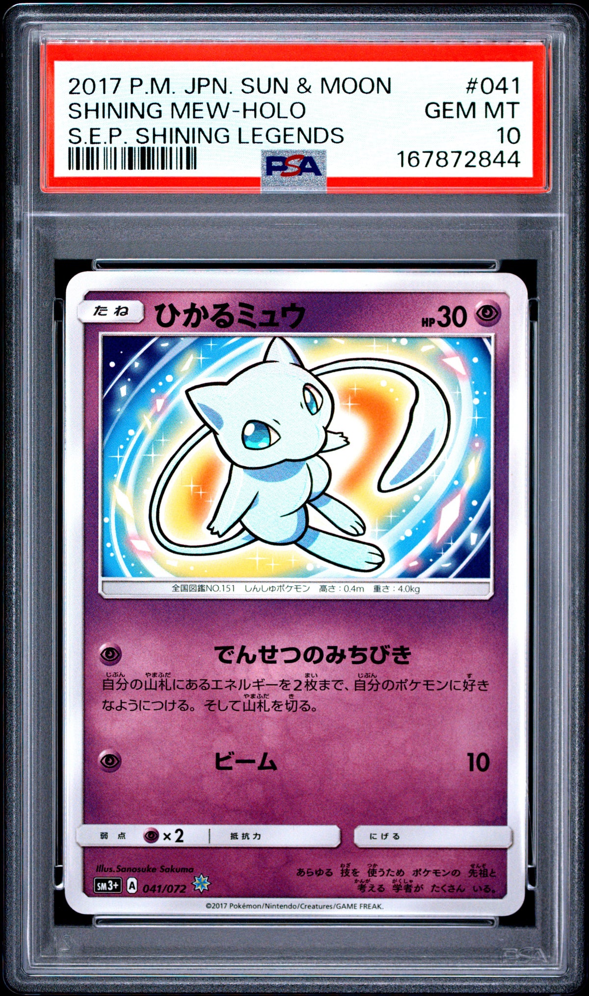 Shining Mew Holo 041 Shining Legends Pokemon Japanese PSA 10 Gem Mint
