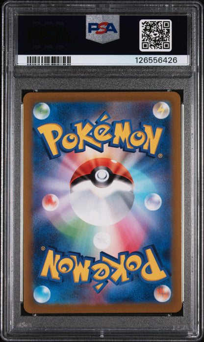 Pikachu 323/S-P Precious Collector Box Sword & Shield Pokemon Japanese PSA 10