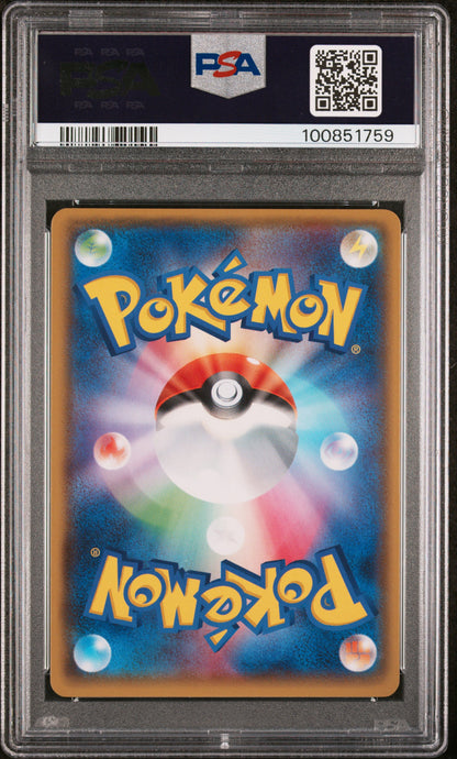 Lugia EX 092/081 1st Edition Bandit Ring Pokemon Japanese PSA 9