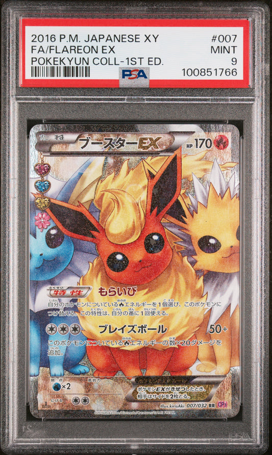 Flareon EX 007/032 1st Edition Pokekyun Collection Pokemon Japanese PSA 9