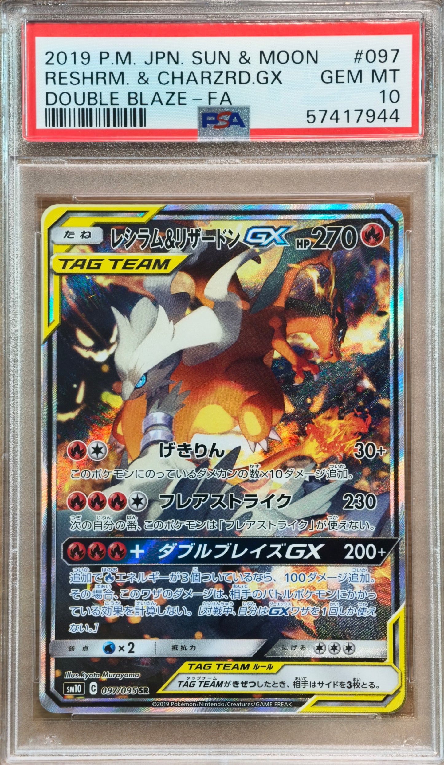 Reshiram & Charizard Gx 097/095 Double Blaze Pokemon Japanese PSA 10