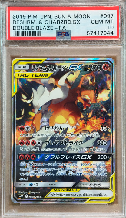 Reshiram & Charizard Gx 097/095 Double Blaze Pokemon Japanese PSA 10