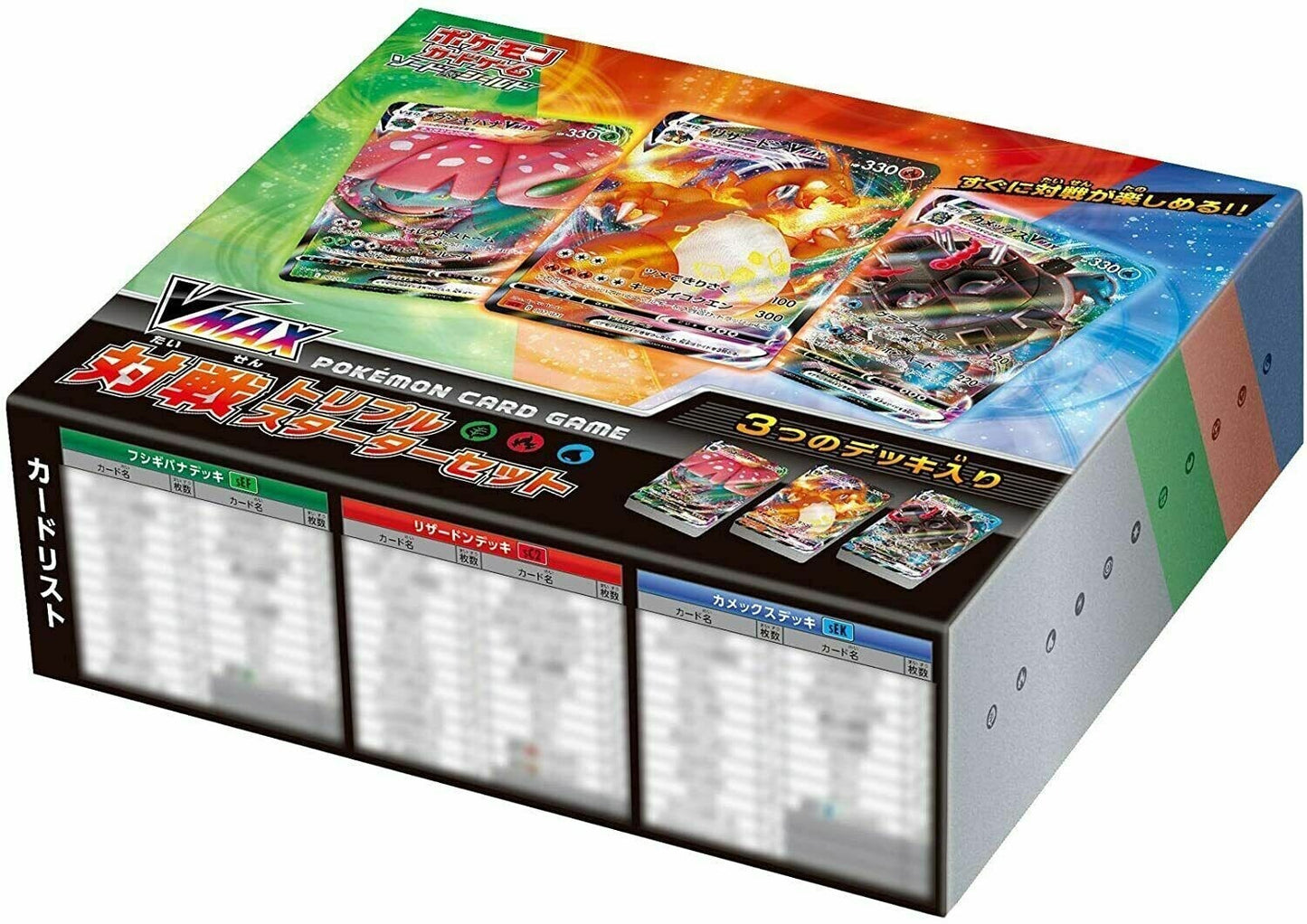 Sword & Shield VMAX Triple Starter Set Japanese