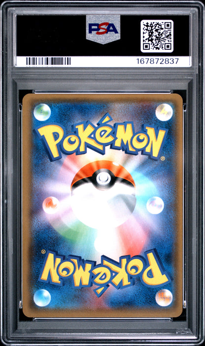 Shining Ho-Oh 083/SM-P Legends Booster Box Pokemon Japanese PSA 10 Gem Mint