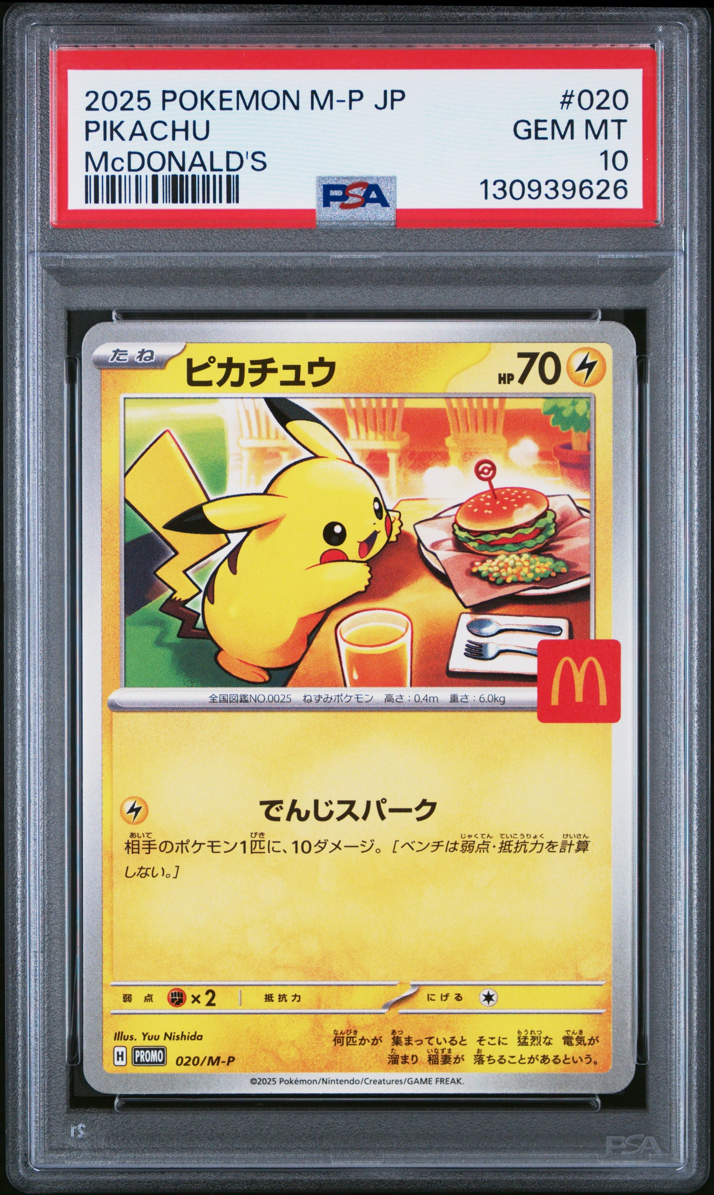 Pikachu 020/M-P Mcdonald's M-P Promo Pokemon Japanese PSA 10