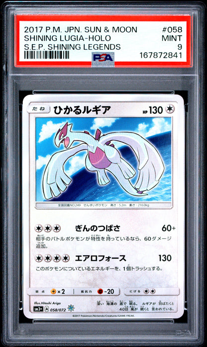 Shining Lugia Holo 058 Shining Legends Pokemon Japanese PSA 9 Mint