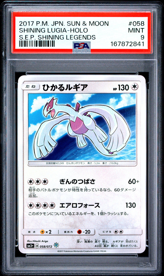 Shining Lugia Holo 058 Shining Legends Pokemon Japanese PSA 9 Mint