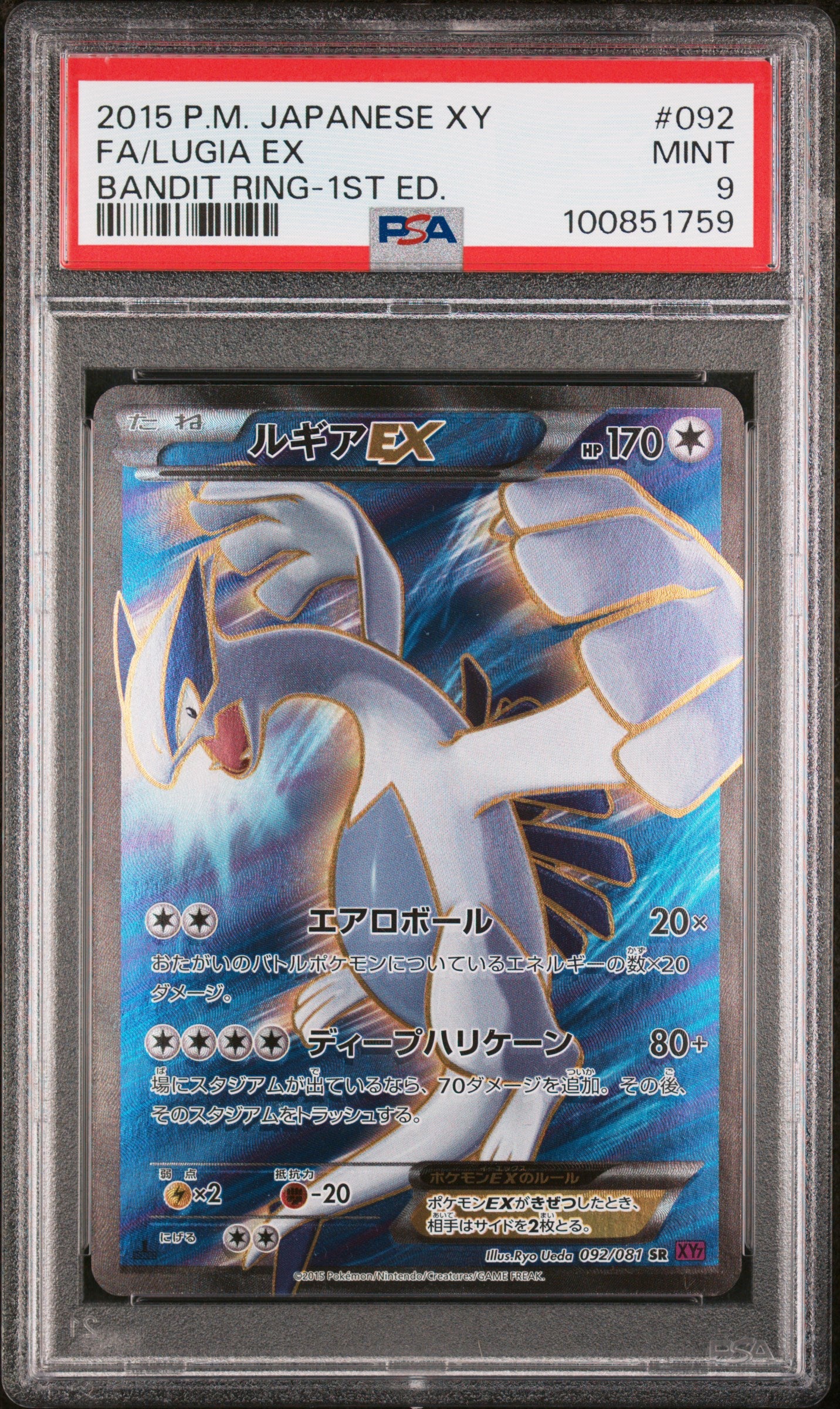 Lugia EX 092/081 1st Edition Bandit Ring Pokemon Japanese PSA 9