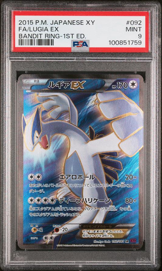 Lugia EX 092/081 1st Edition Bandit Ring Pokemon Japanese PSA 9