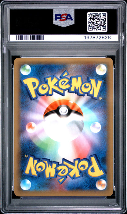 M Rayquaza EX 024/025 25th Promo Pokemon Japanese PSA 10 Gem Mint