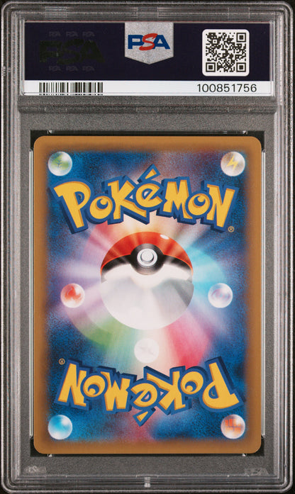 Rayquaza EX 085/078 Emerald Break Pokemon Japanese PSA 9